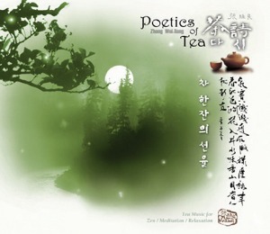 차 한잔의 선율 2집 - 茶詩(Poetics of Tea, 다시) / 명상음악, 우롱차, 녹차, 보이차 다도